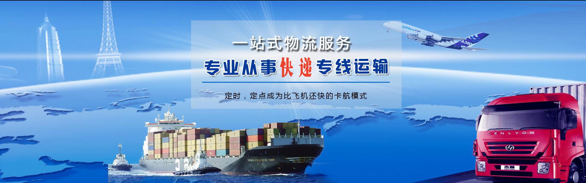 犍为到罗马尼亚物流公司-犍为至罗马尼亚物流专线-犍为空运到罗马尼亚-优时通物流有限公司