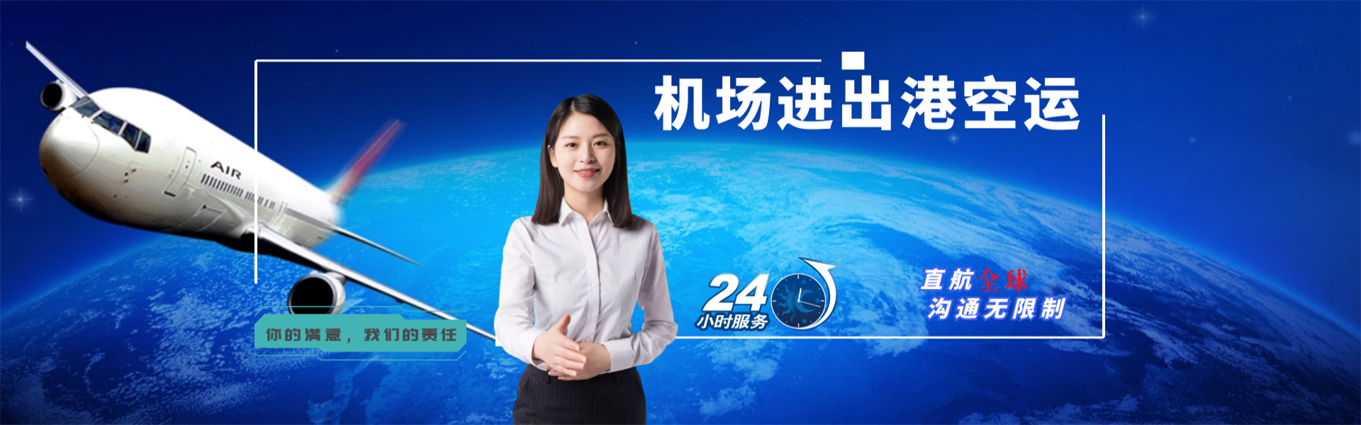 犍为到罗马尼亚物流公司-犍为至罗马尼亚物流专线-犍为空运到罗马尼亚-优时通物流有限公司
